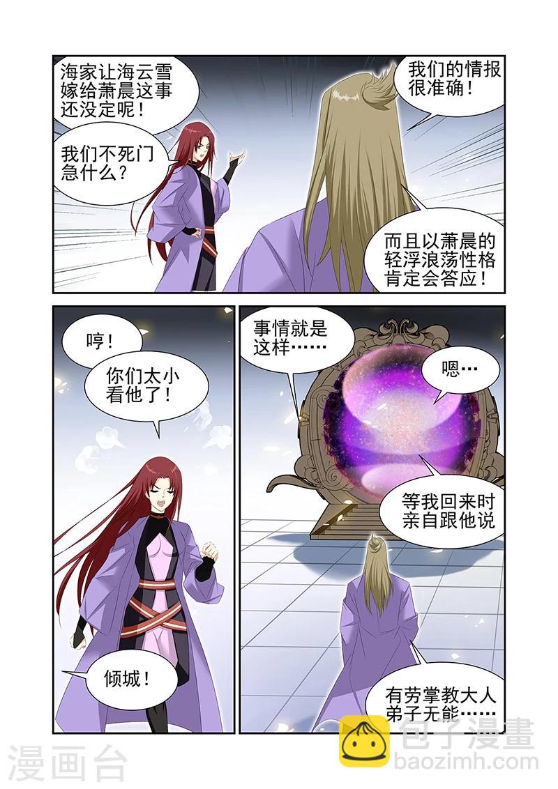 第59话1-第67话