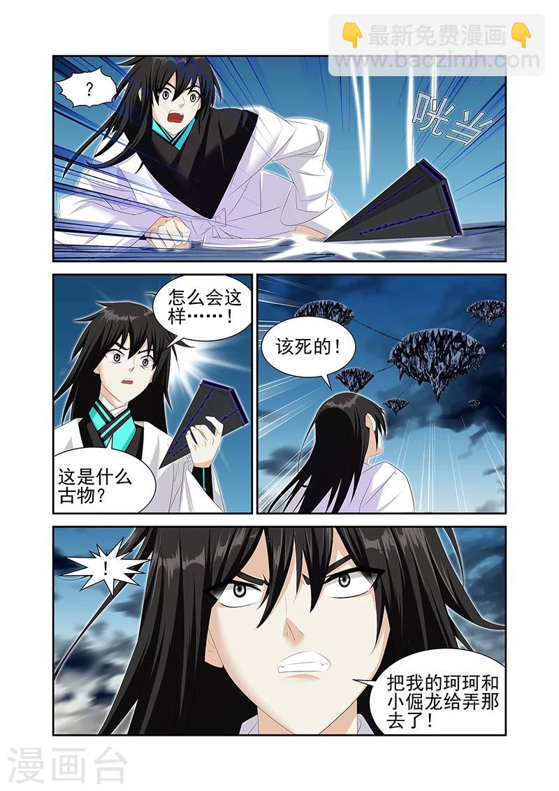 第59话3-第69话