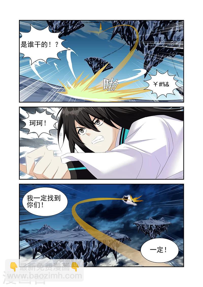 第59话3-第69话