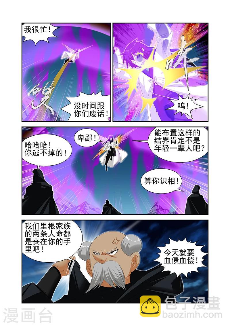 第59话3-第69话