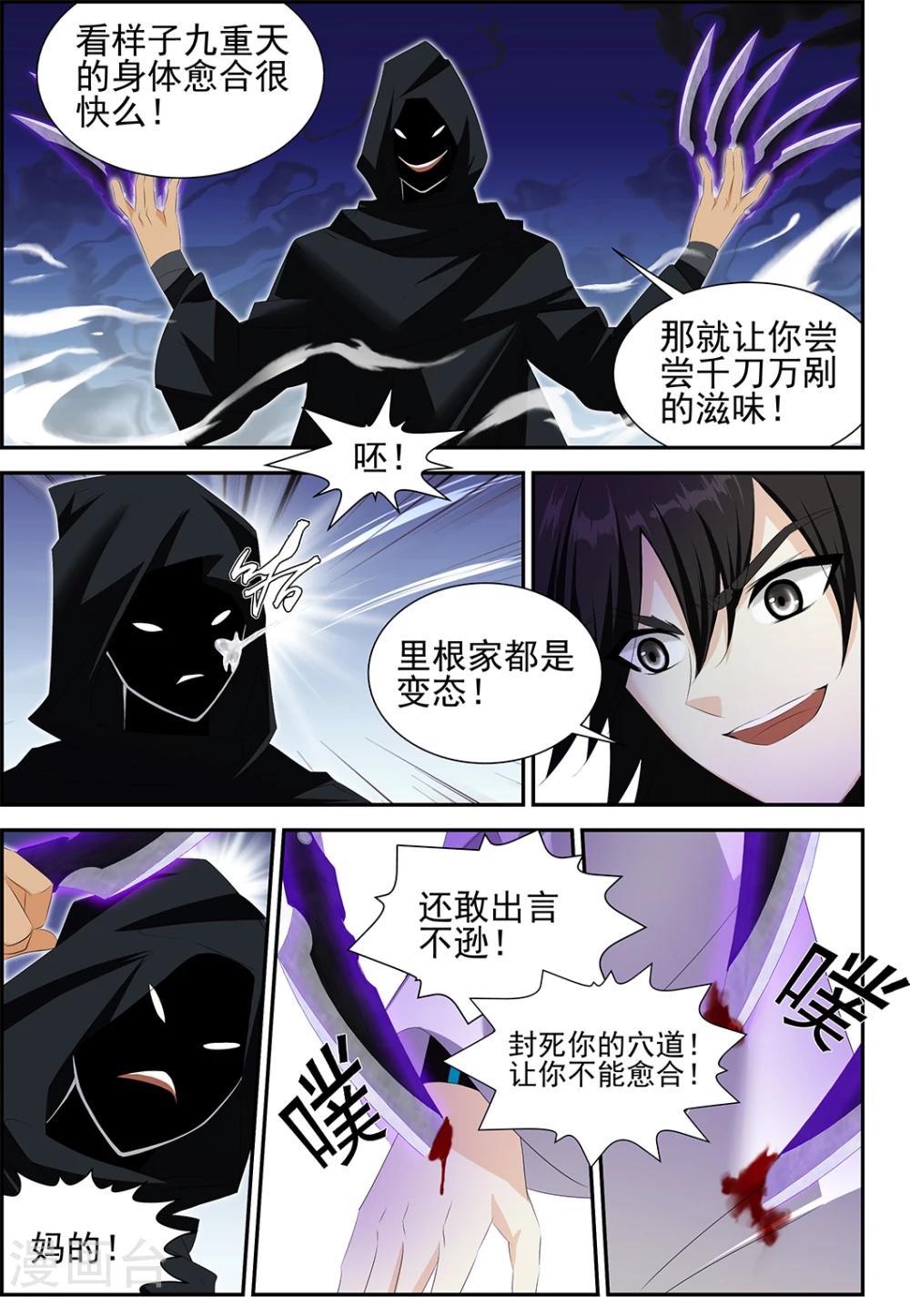 第60话2-第71话
