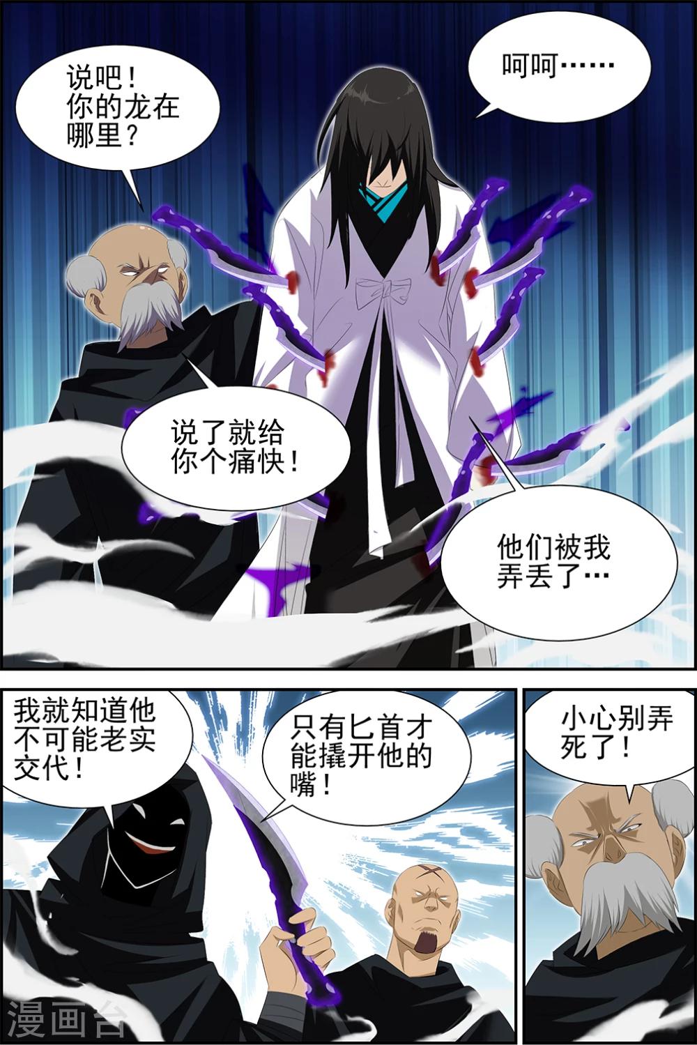 第60话2-第71话
