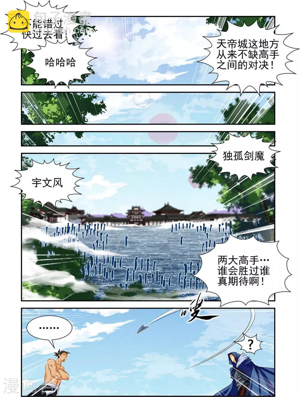 第61话1-第73话