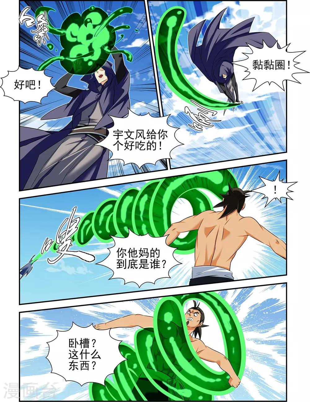 第61话3-第75话