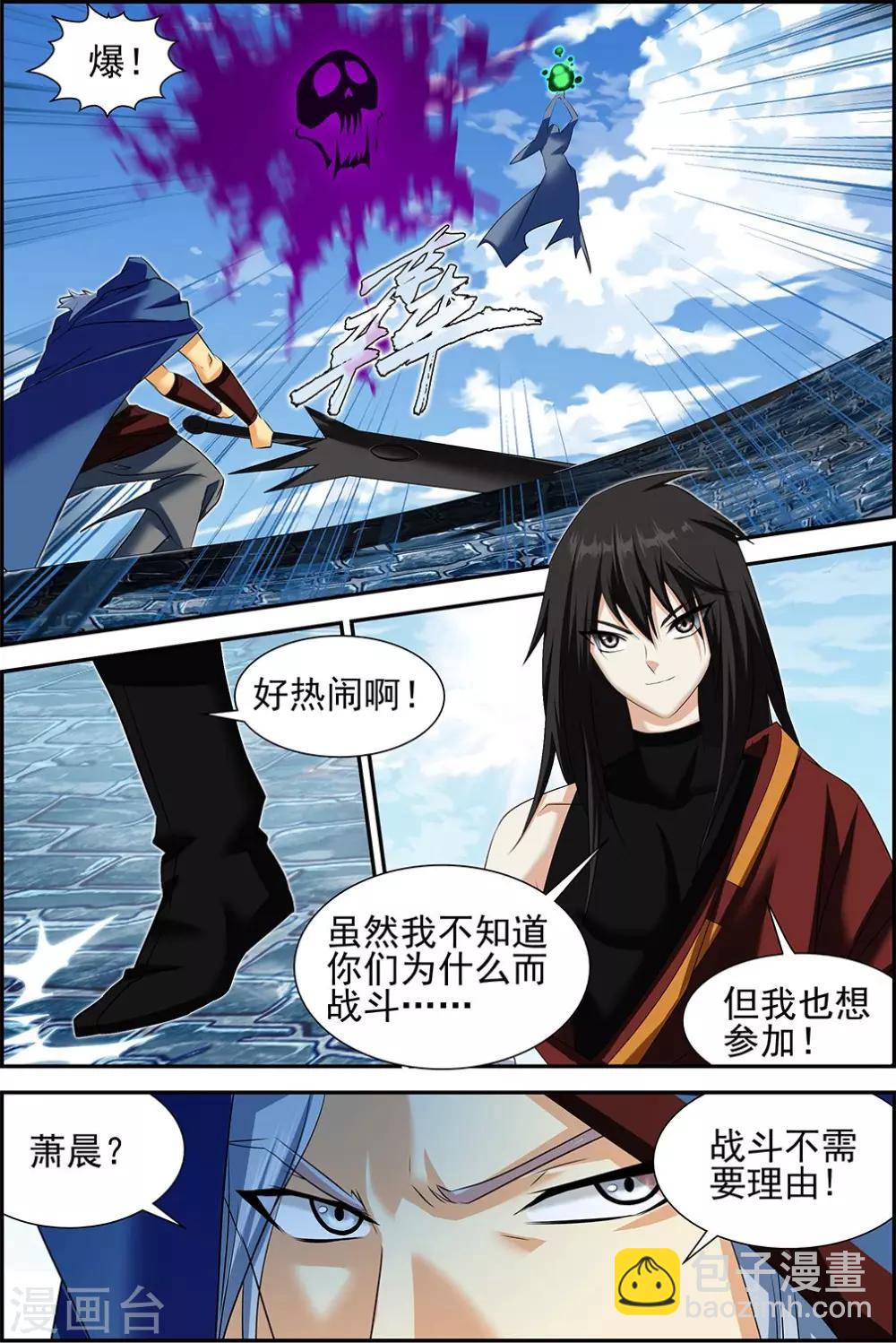 第61话3-第75话