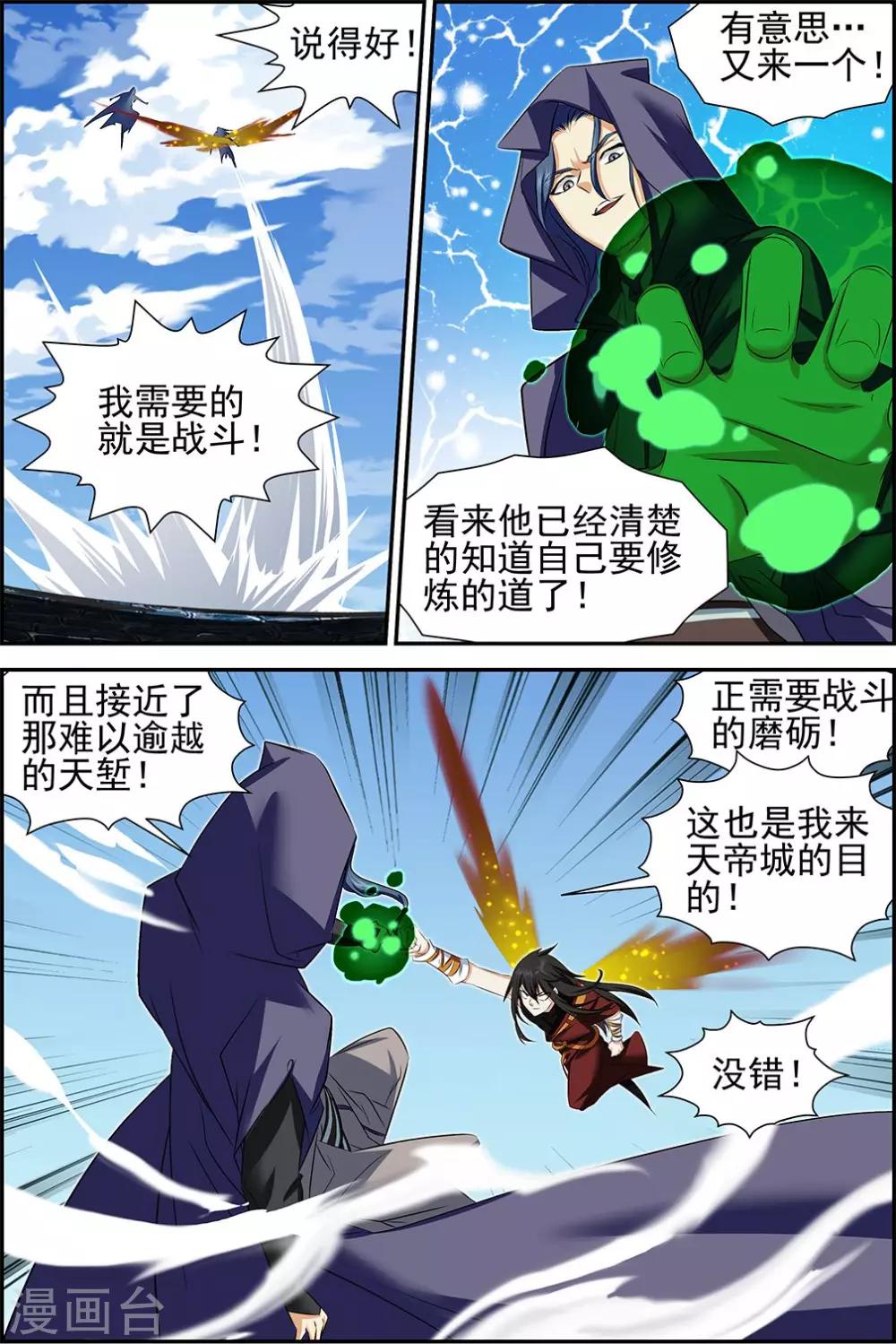 第61话3-第75话