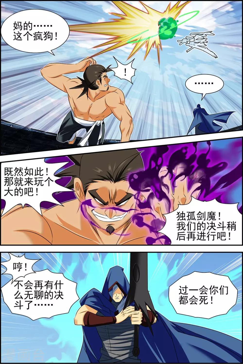 第61话3-第75话