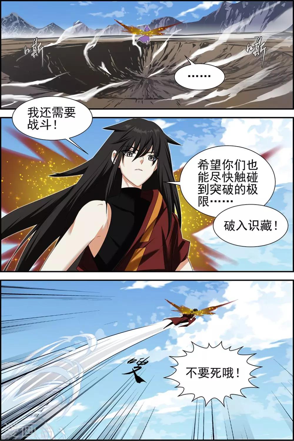 第61话3-第75话