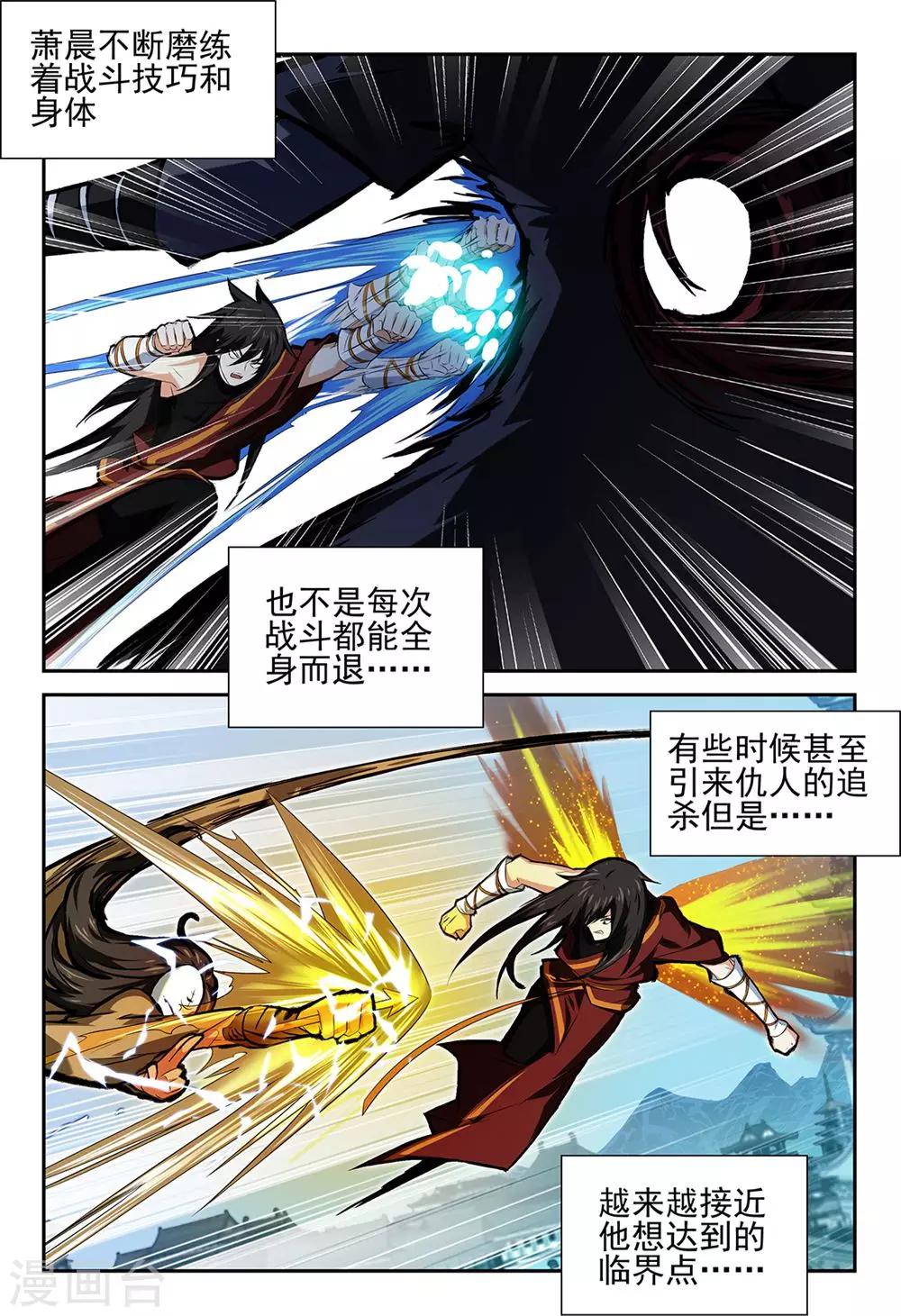 第62话2-第77话
