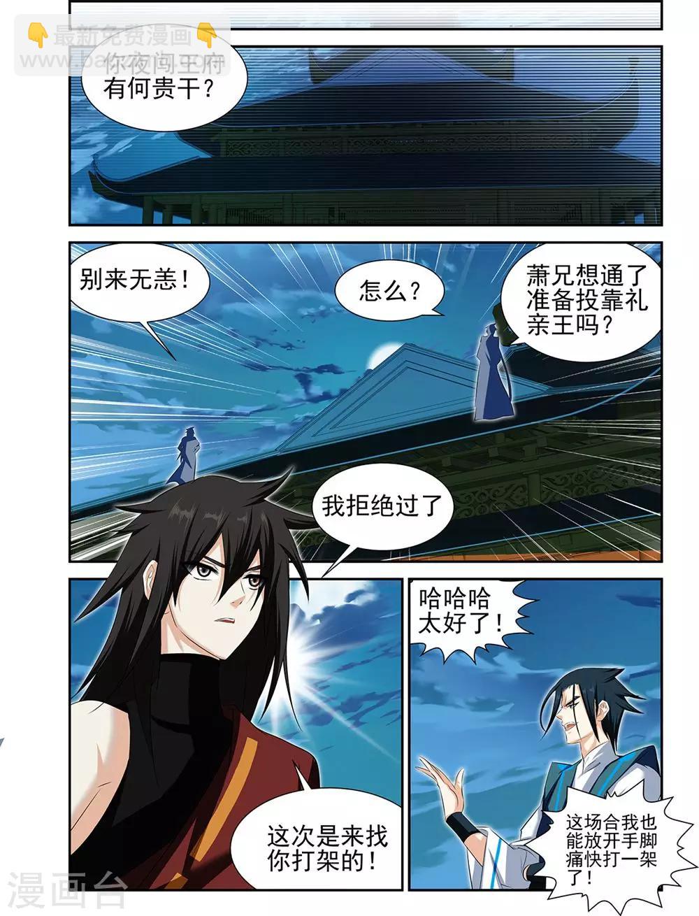第62话2-第77话