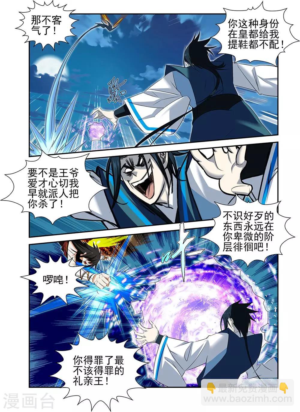 第62话2-第77话