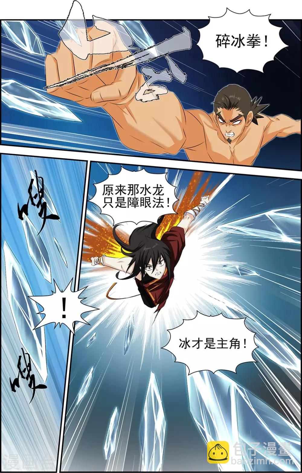 第63话1-第79话