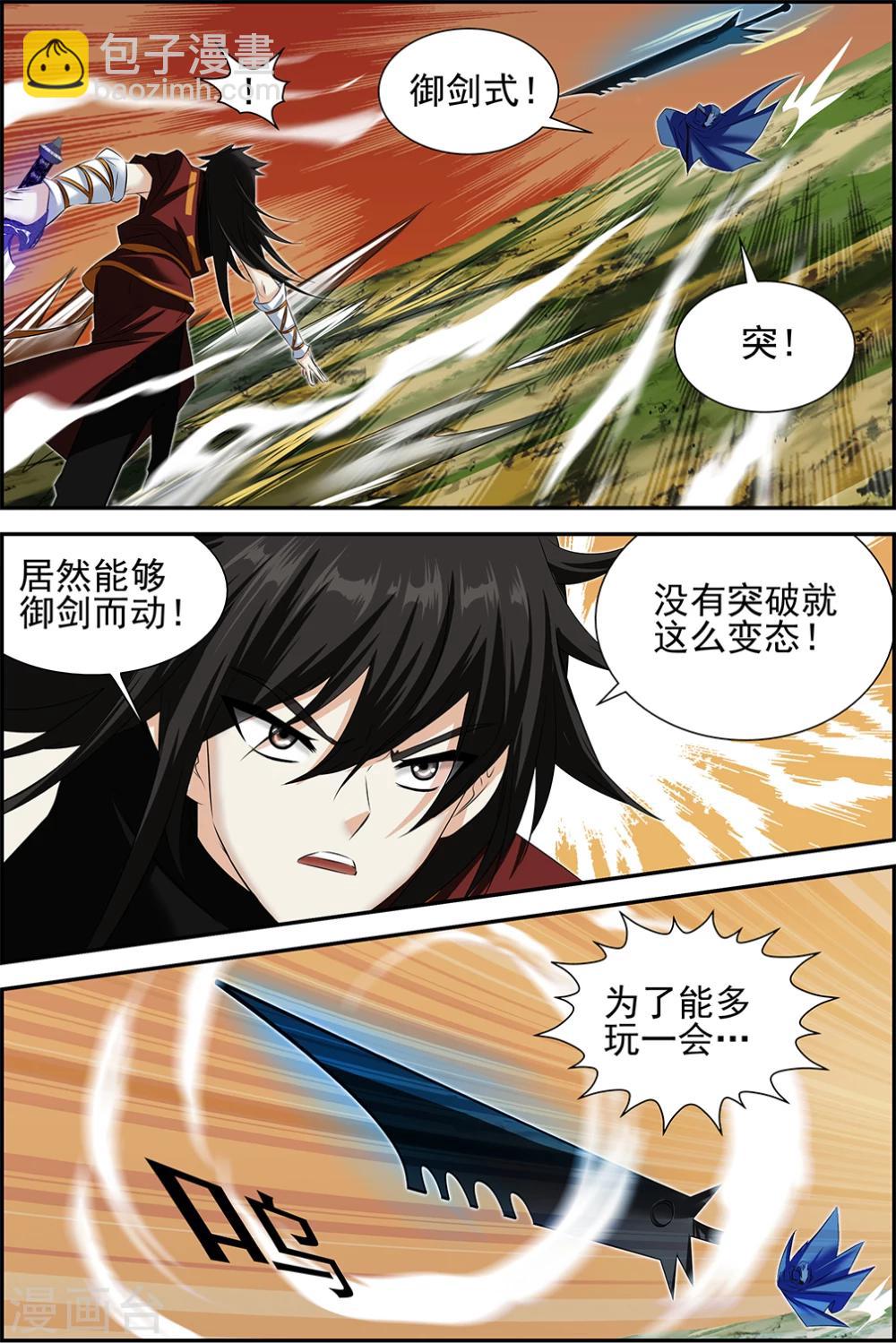 第63话3-第81话