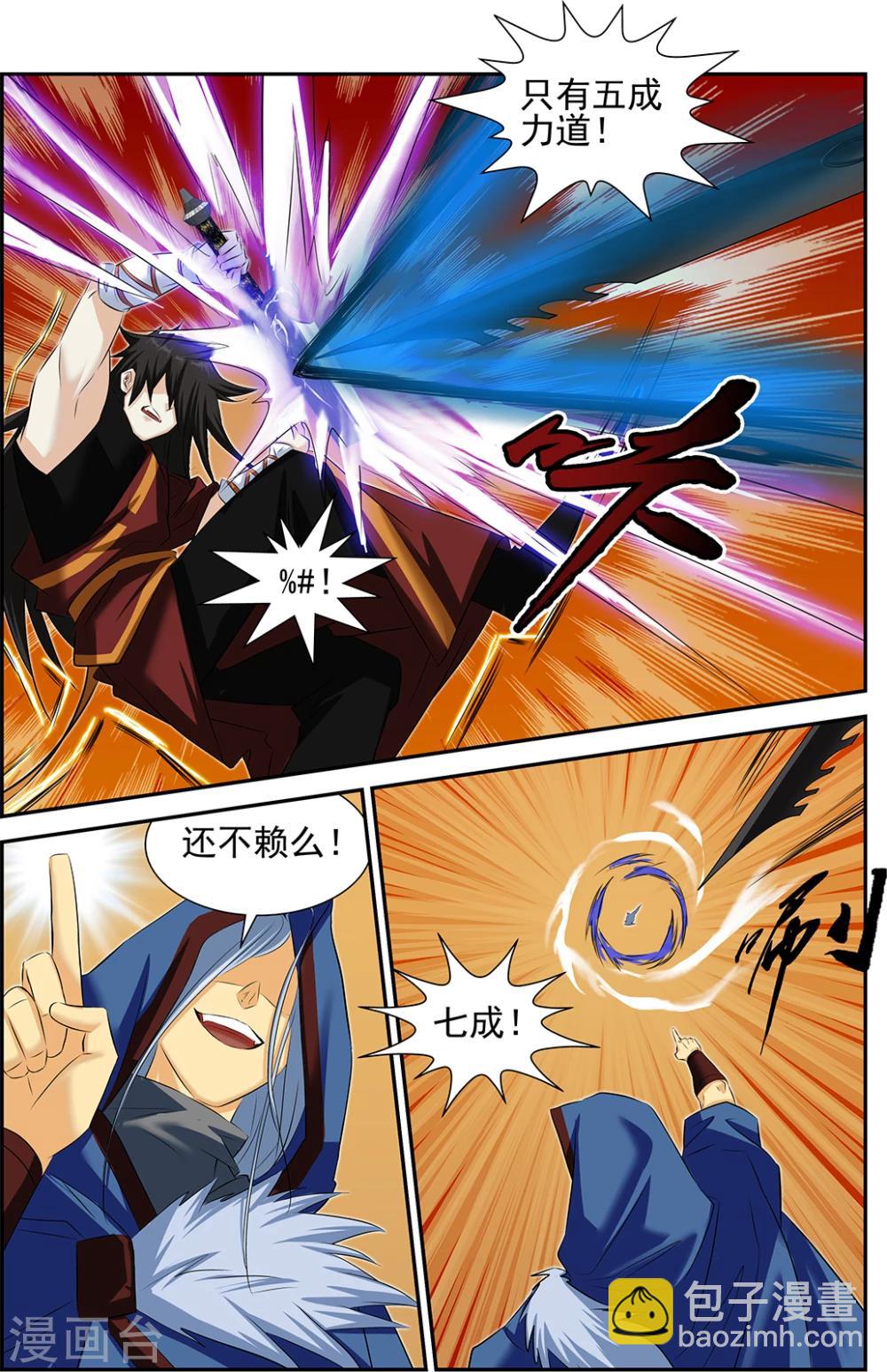第63话3-第81话