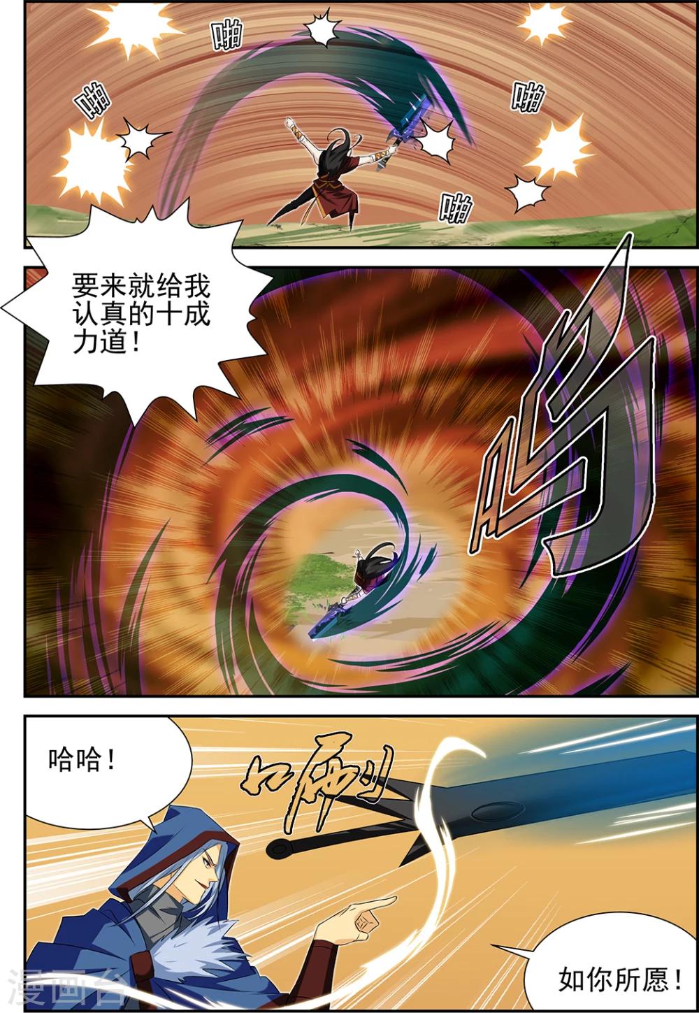 第63话3-第81话