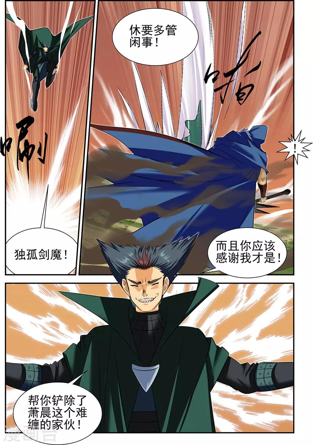 第64话2-第83话