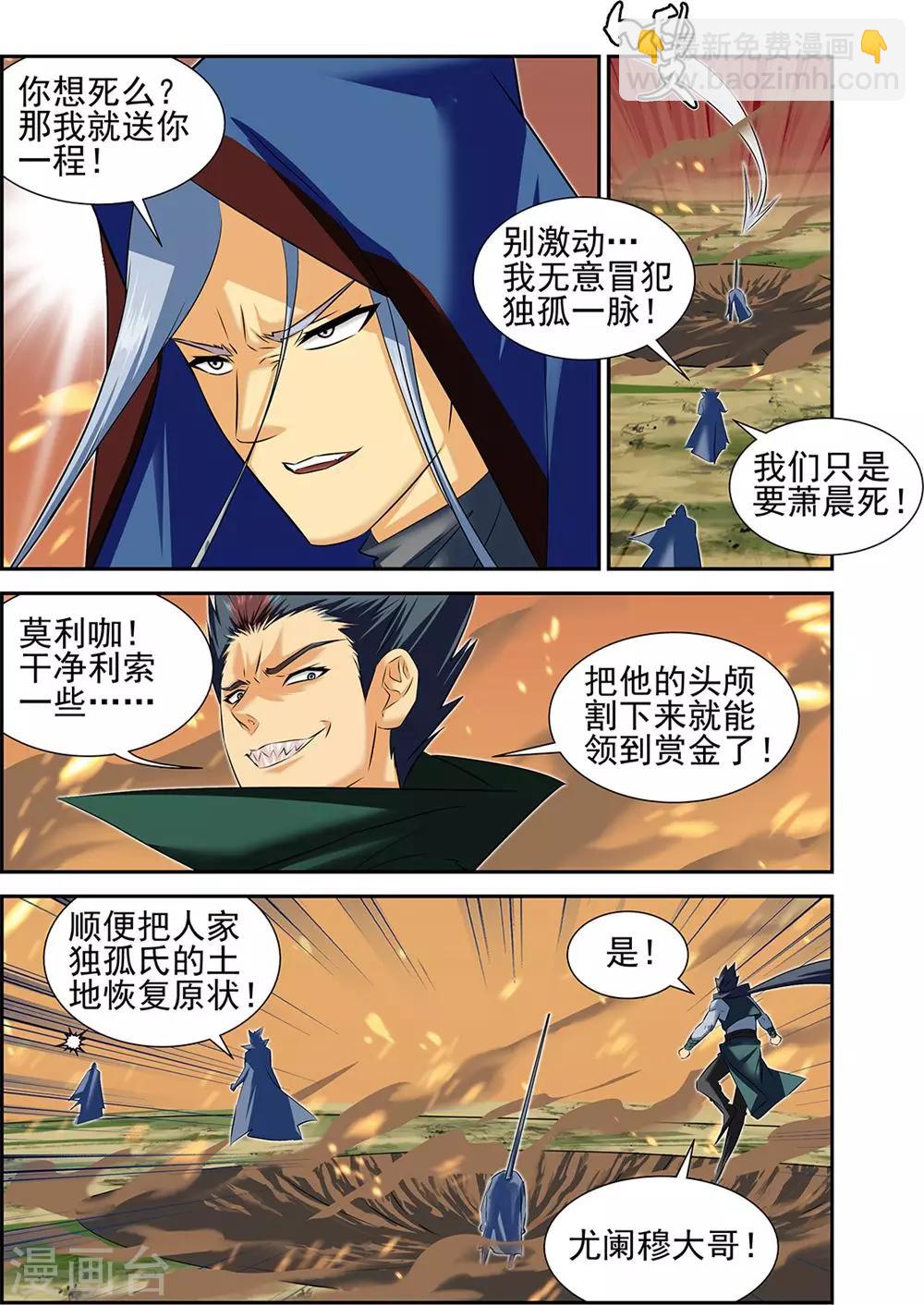 第64话2-第83话