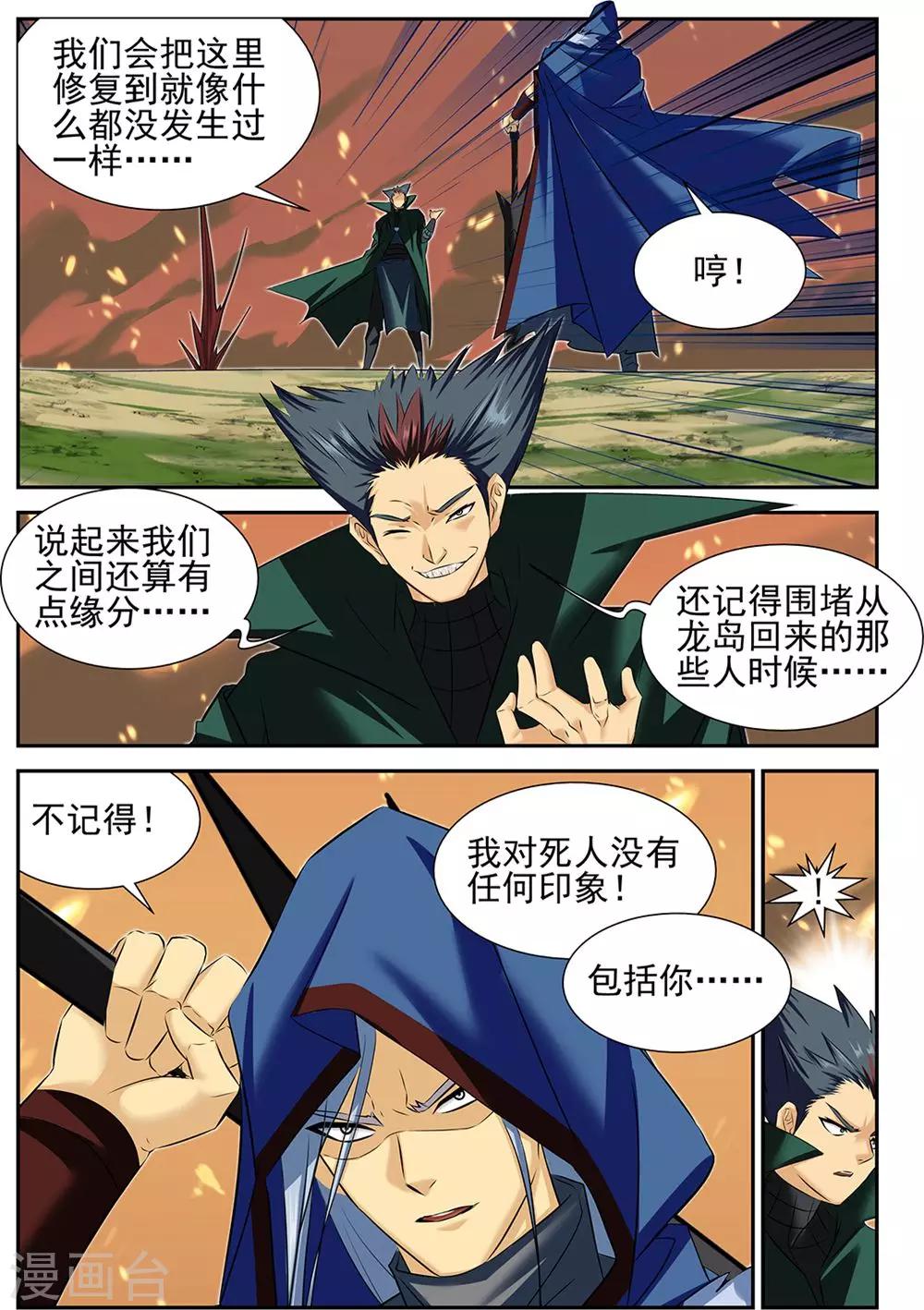 第64话2-第83话