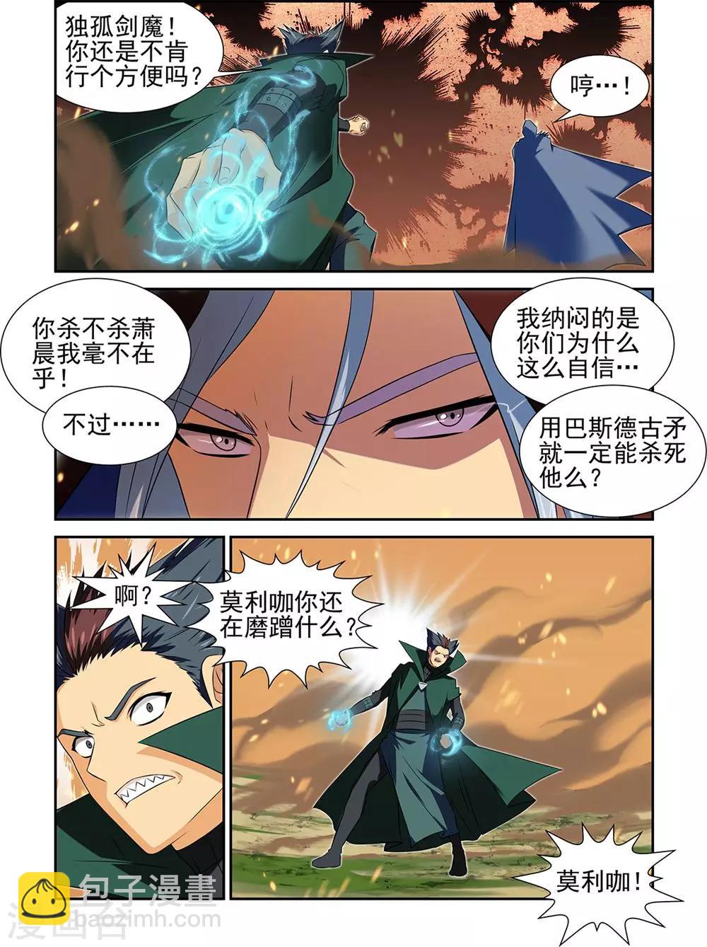 第64话2-第83话