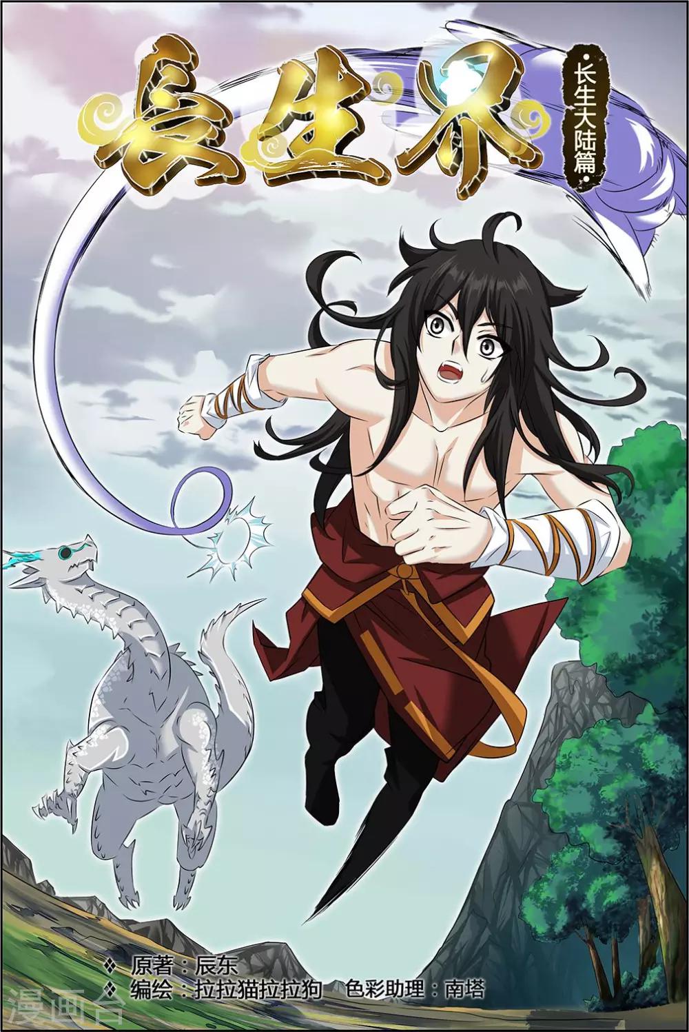 第65话1-第85话