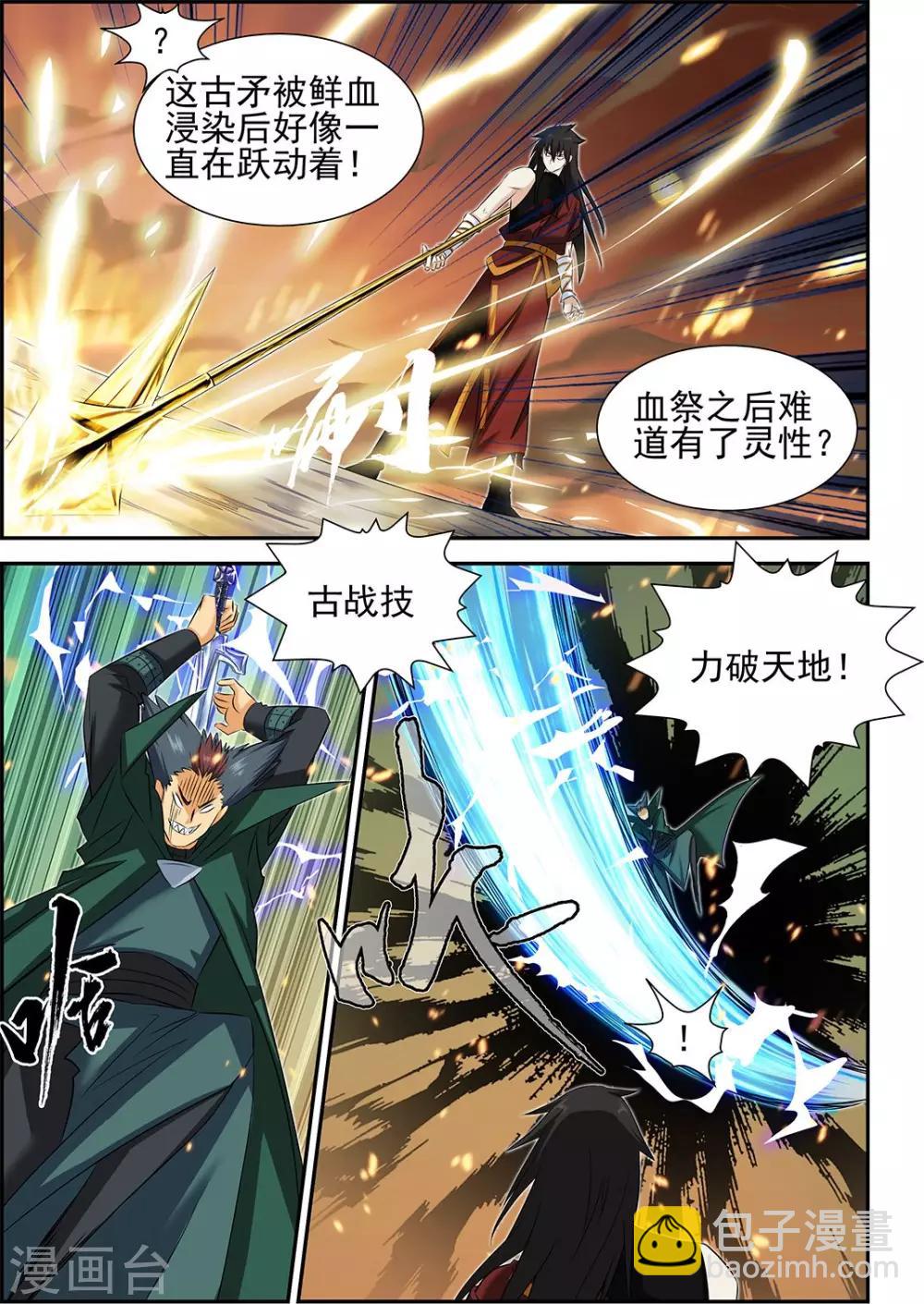 第65话1-第85话