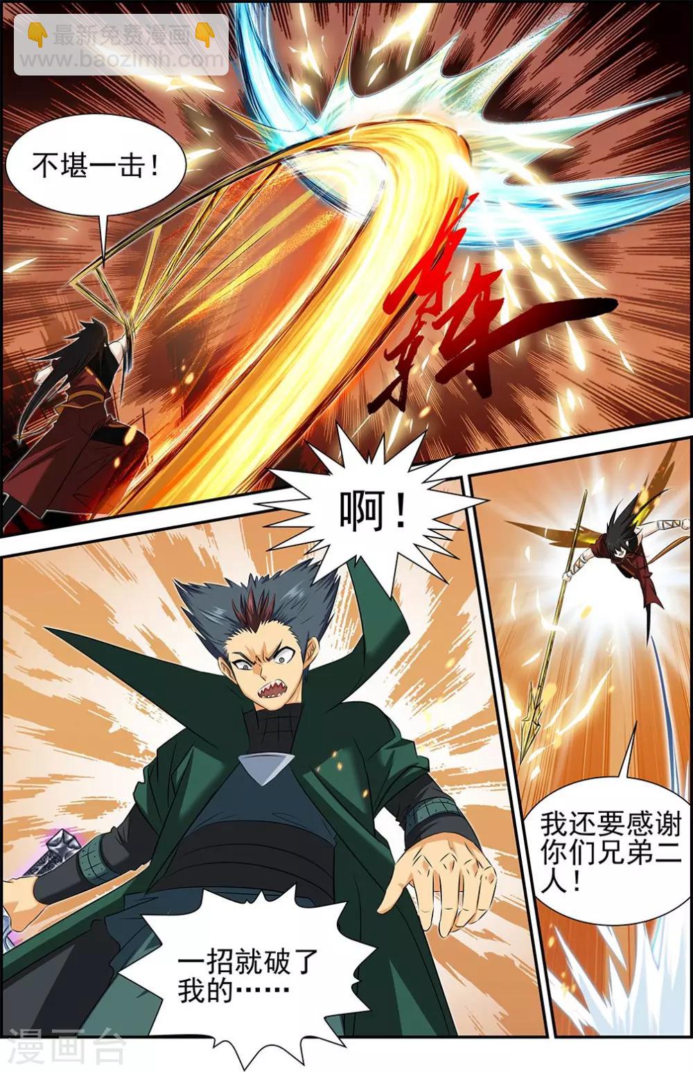 第65话1-第85话