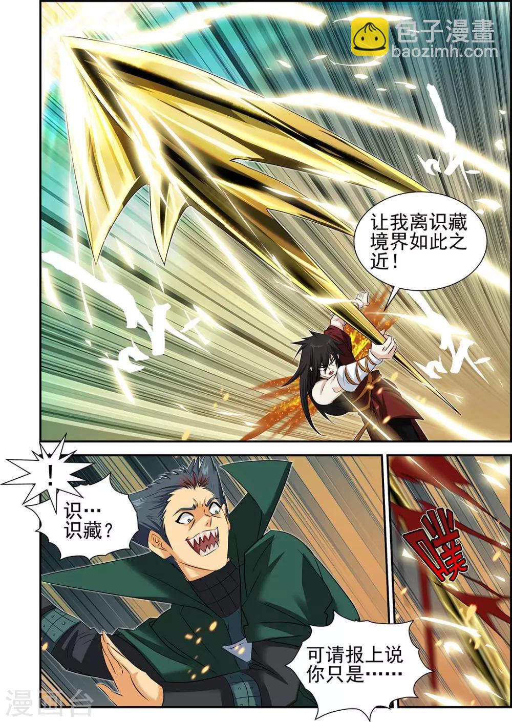 第65话1-第85话