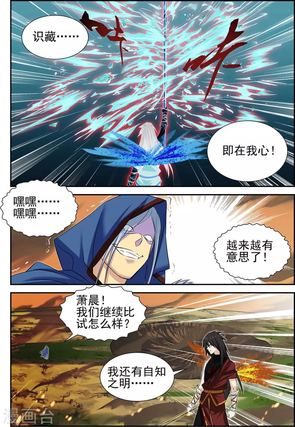第65话1-第85话