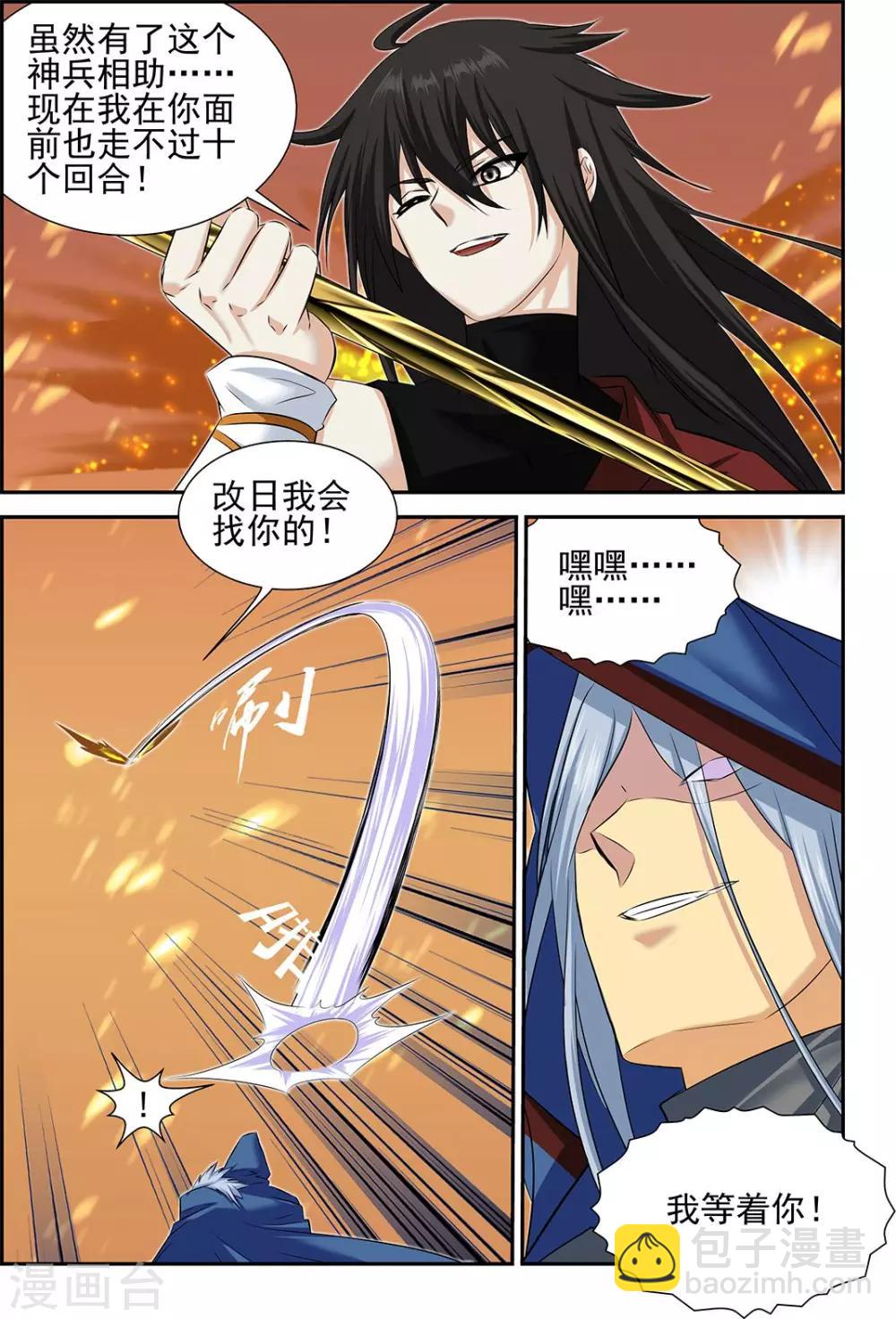 第65话1-第85话