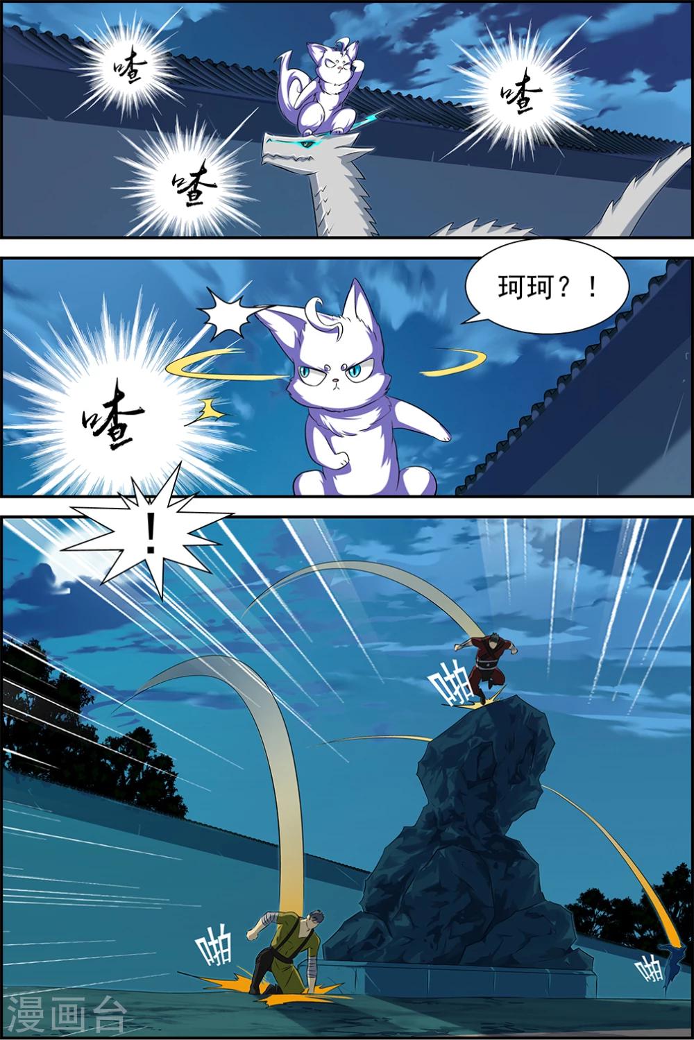 第65话3-第87话