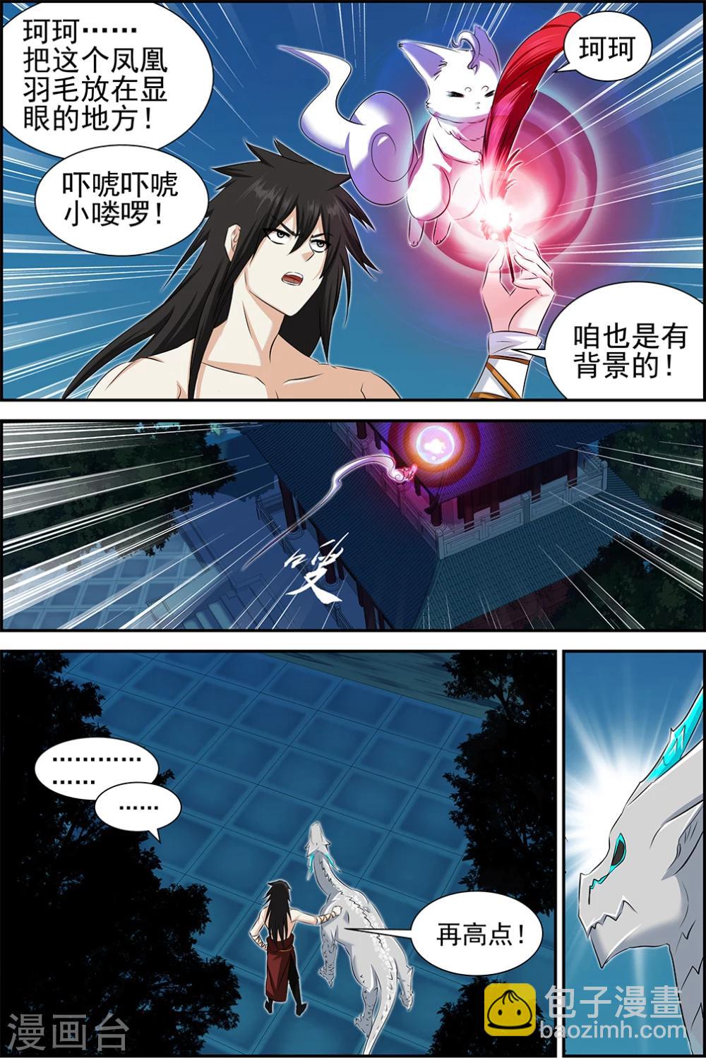 第65话3-第87话