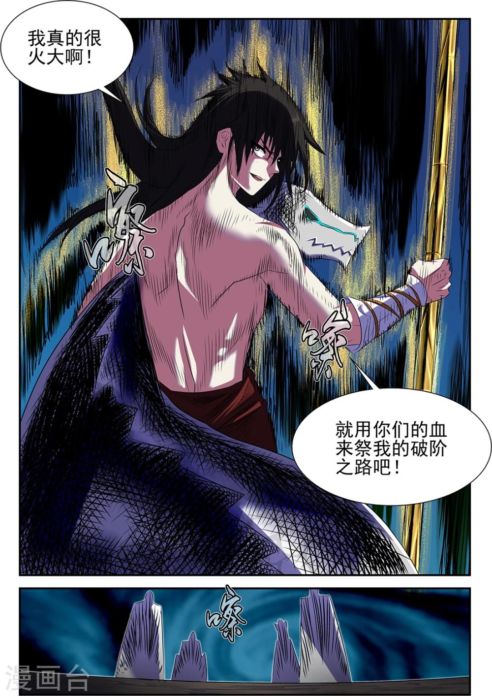 第65话3-第87话