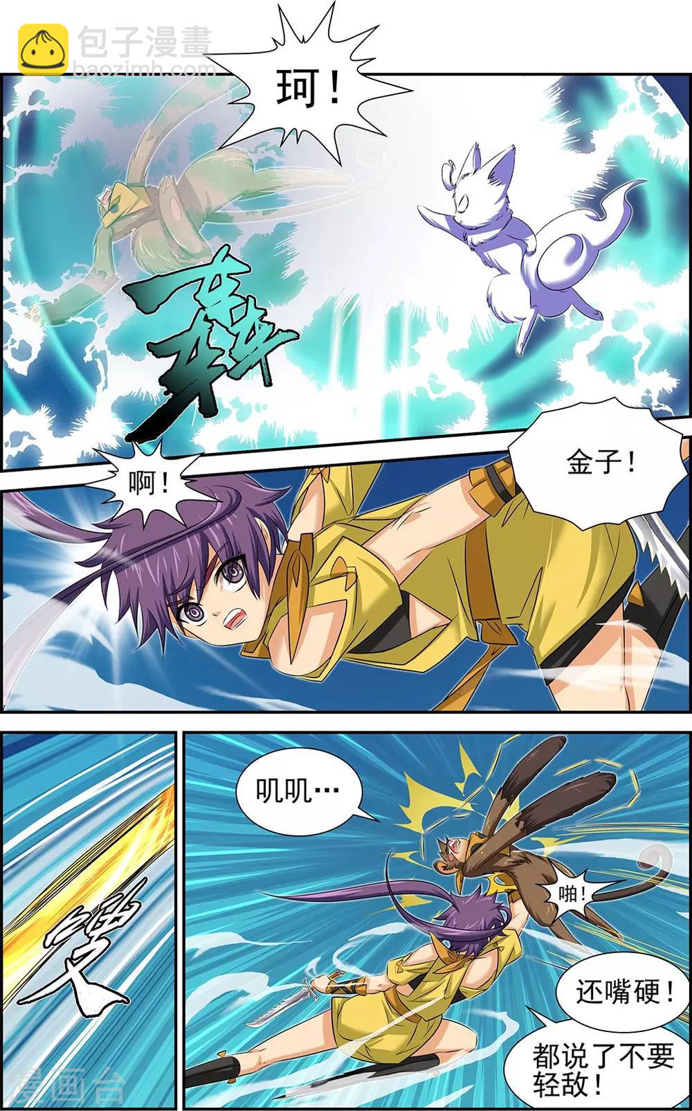 第66话2-第89话