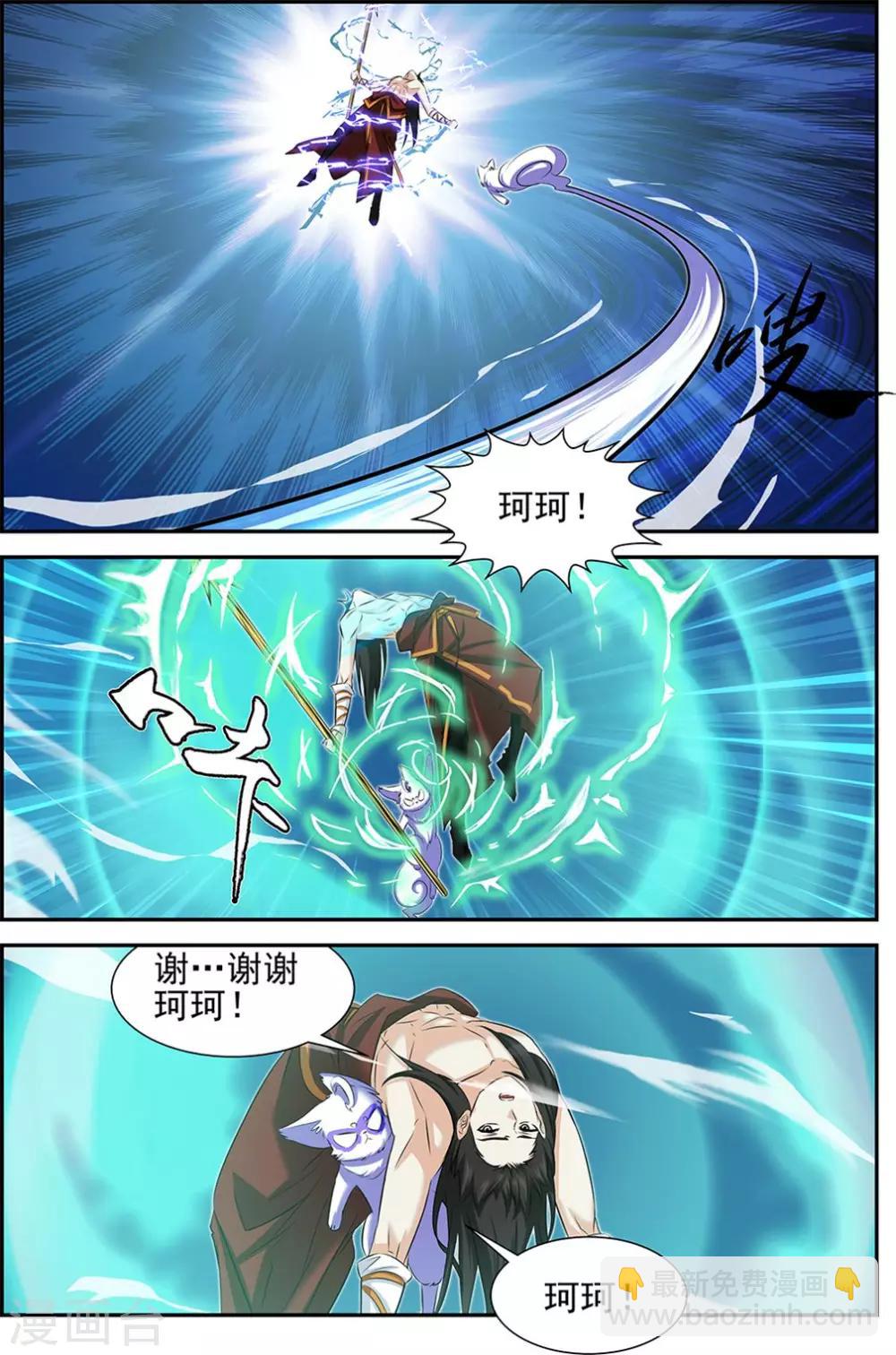 第66话2-第89话