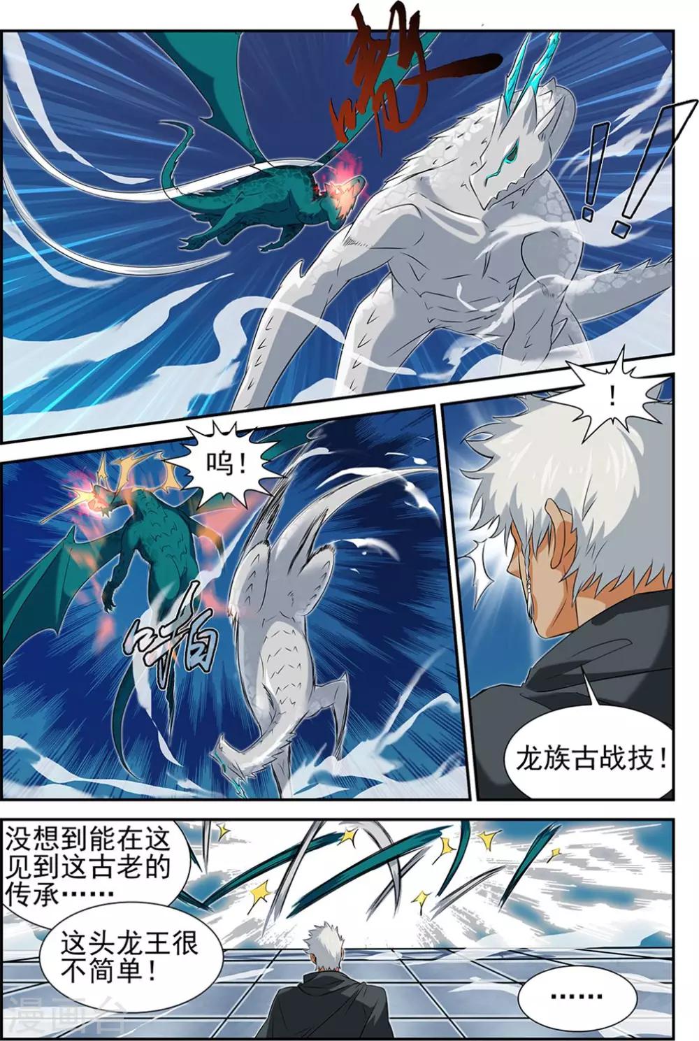 第66话2-第89话