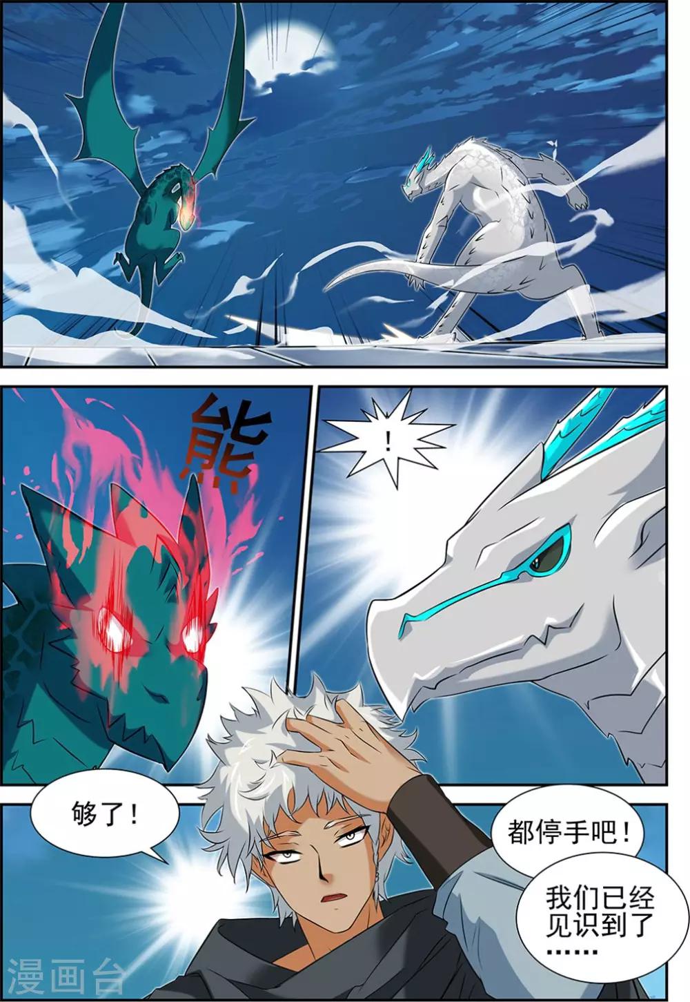 第66话2-第89话
