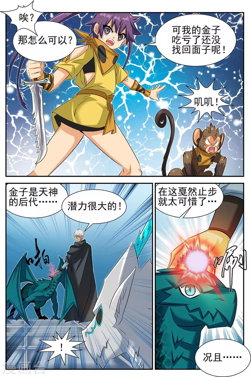 第66话2-第89话