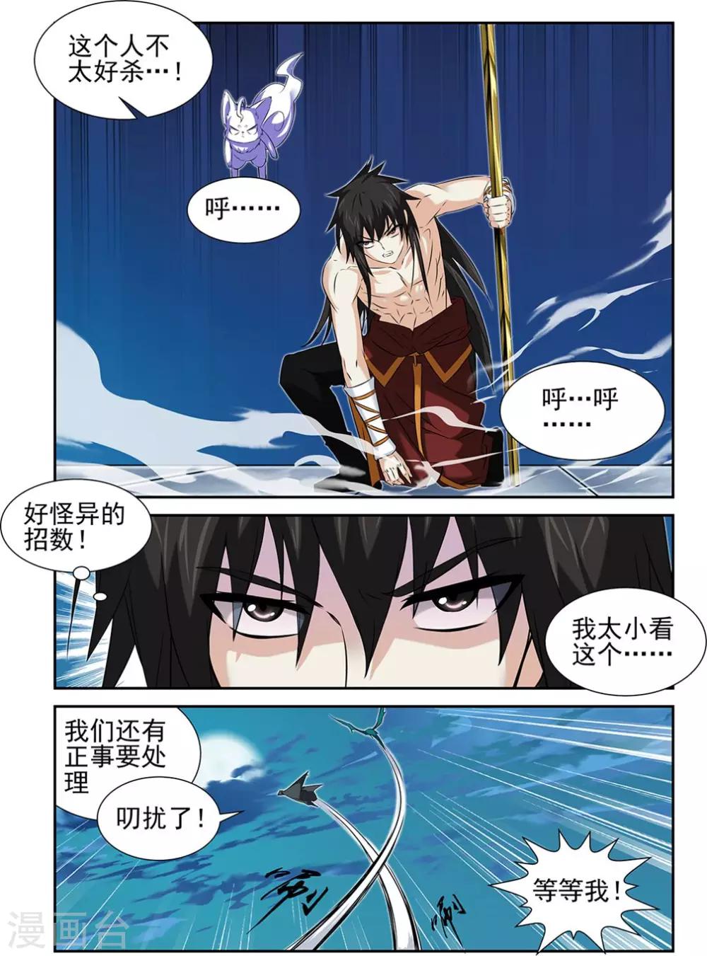 第66话2-第89话