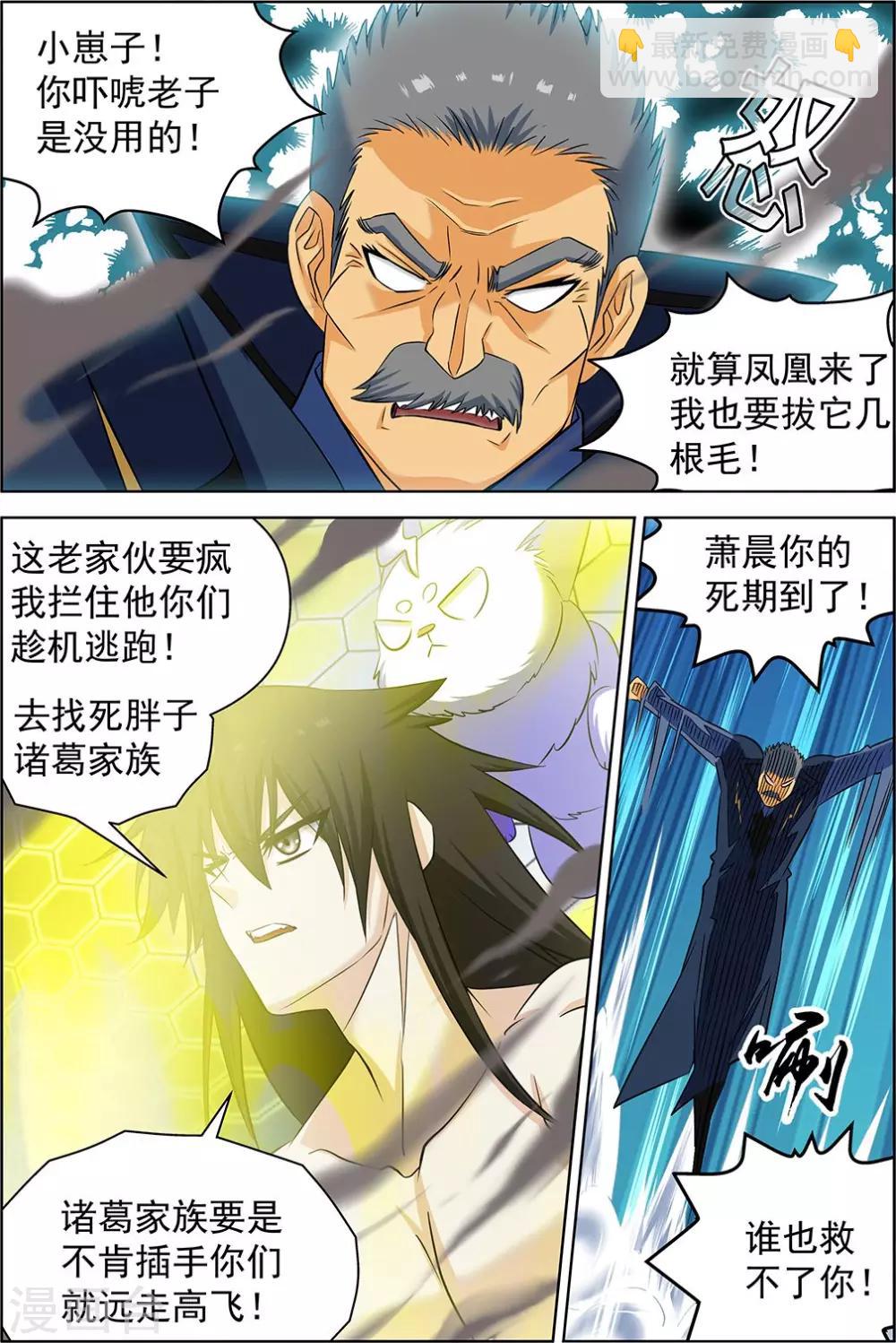 第67话1-第91话