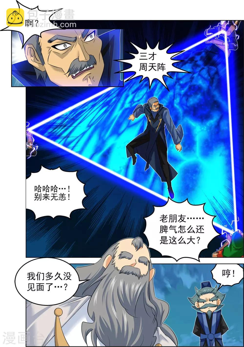 第67话1-第91话