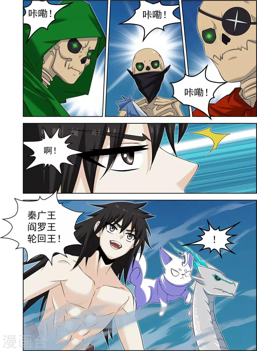 第67话1-第91话