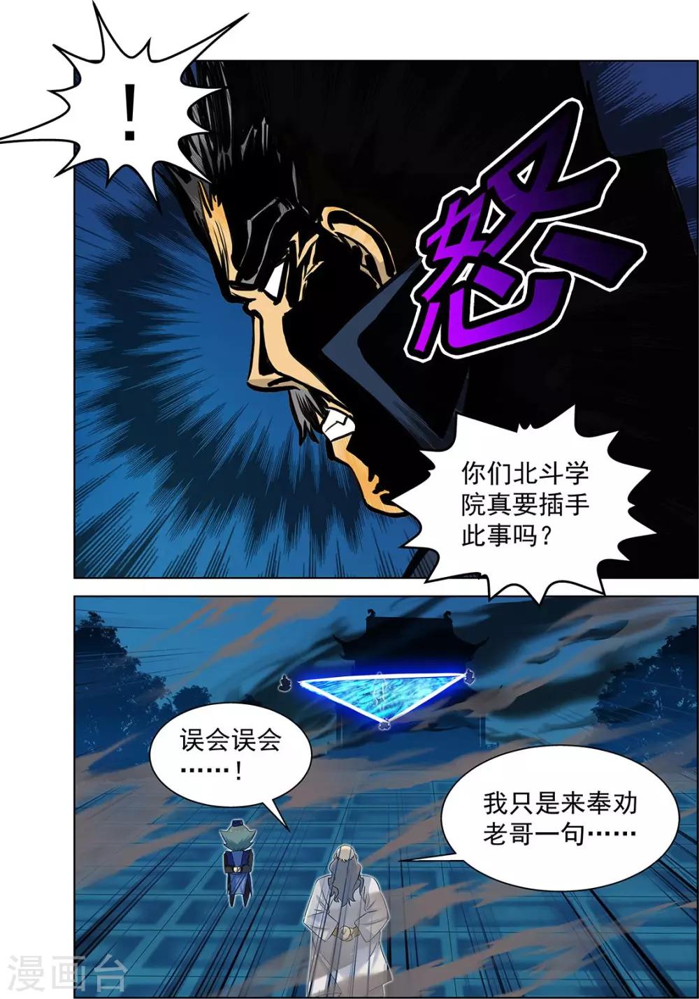 第67话1-第91话