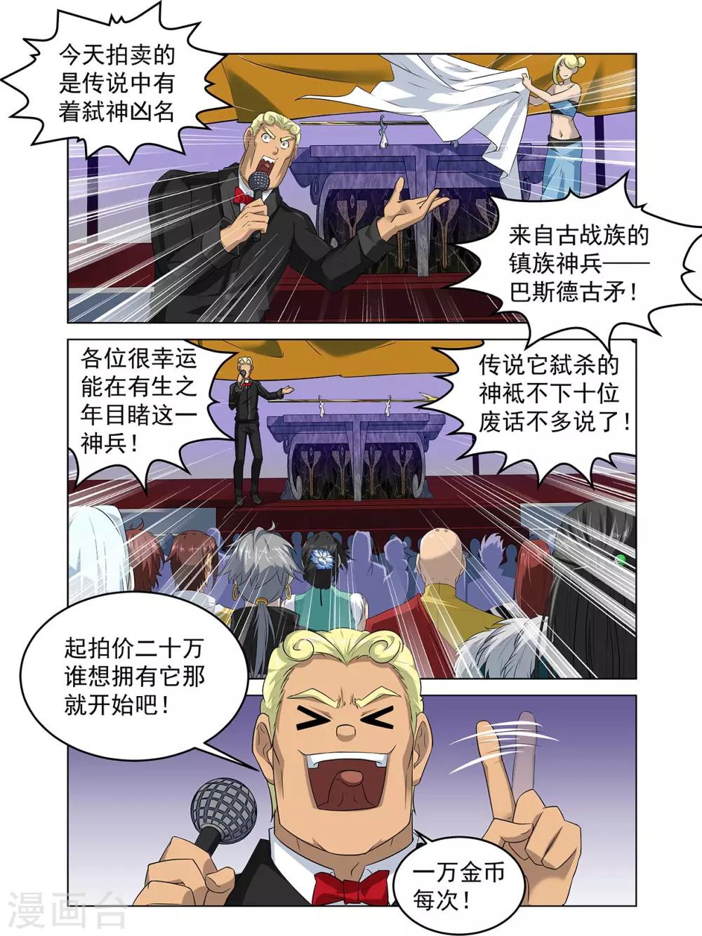 第67话3-第93话