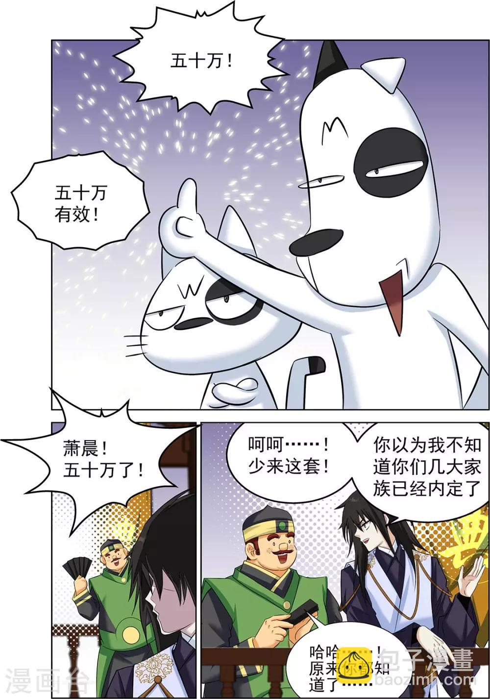 第67话3-第93话