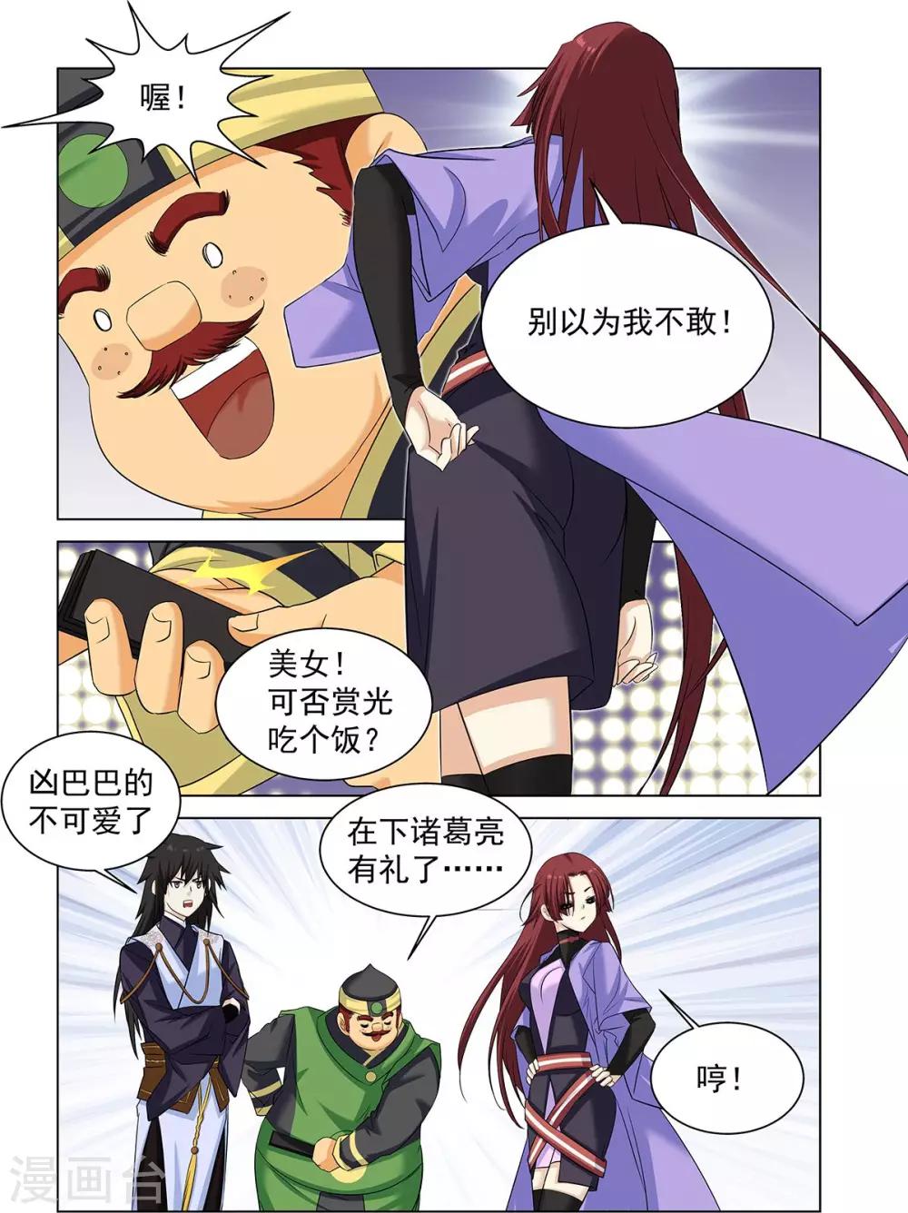 第67话3-第93话