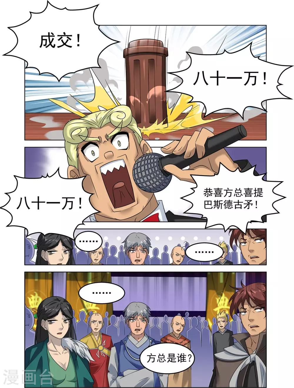第67话3-第93话