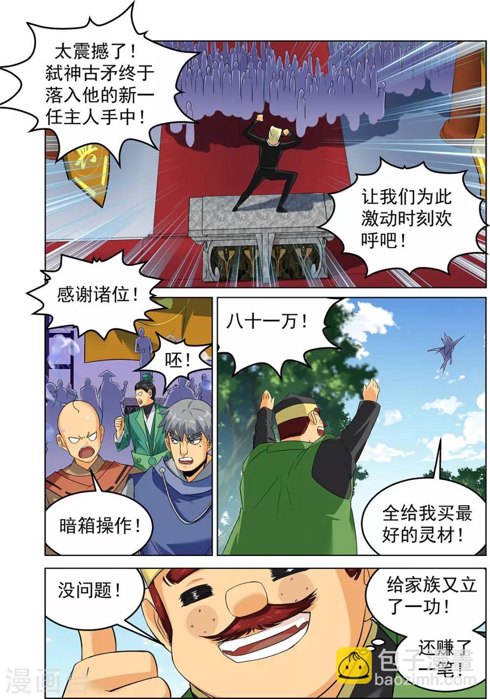 第67话3-第93话