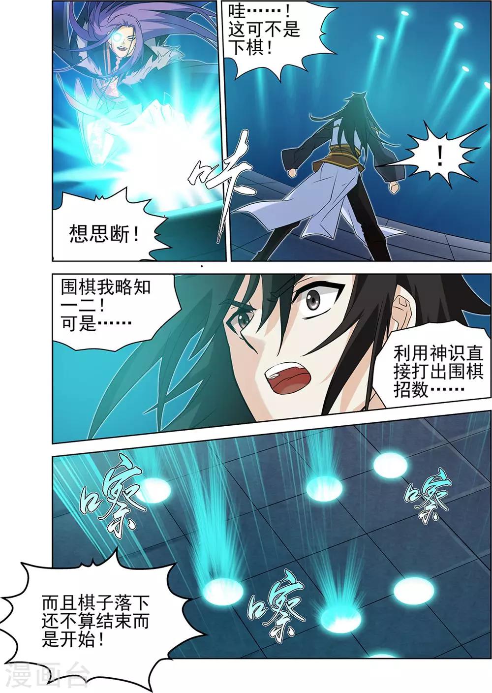 第68话2-第95话