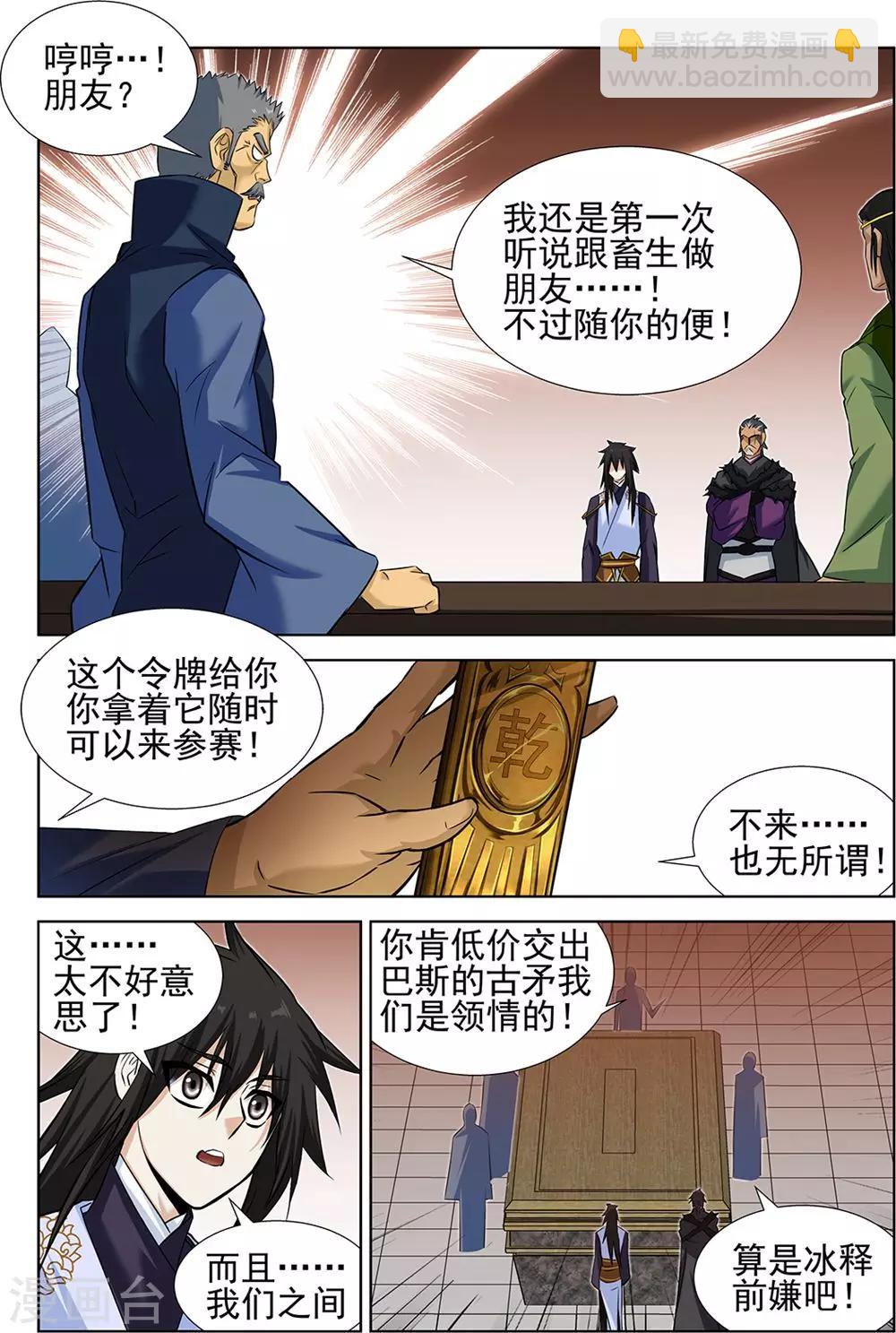 第69话1-第97话