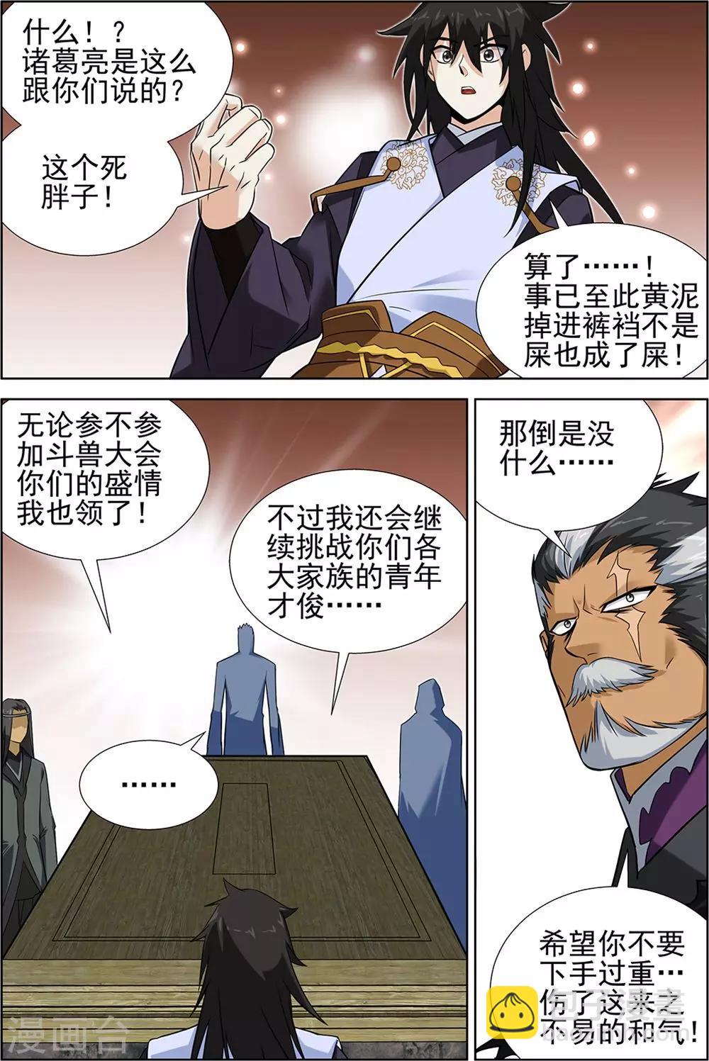 第69话1-第97话